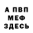 Меф VHQ wolf wildkraft