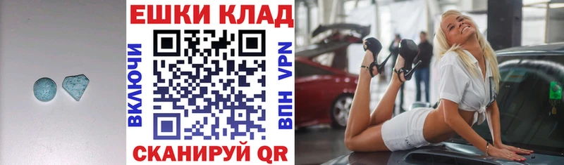 купить закладку  Невинномысск  ЭКСТАЗИ XTC 