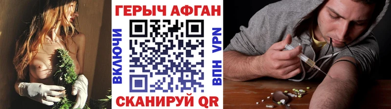 Героин герыч  Невинномысск 