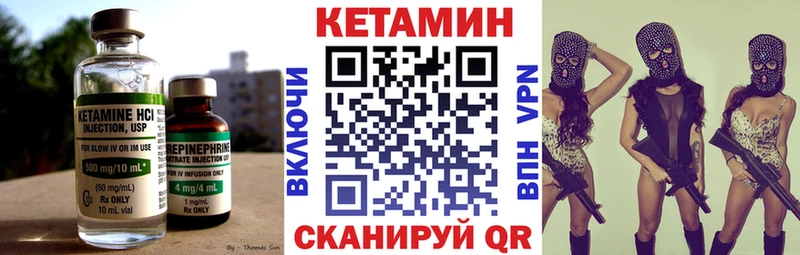 КЕТАМИН VHQ  Невинномысск 