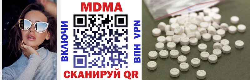 купить наркотик  Невинномысск  маркетплейс официальный сайт  МДМА молли 