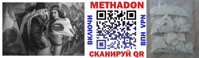 Метадон кристалл  Невинномысск 